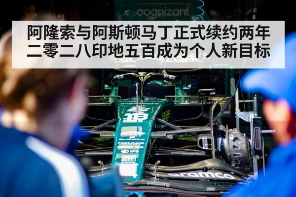 Aston Martin F1 team