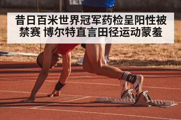 sprinter on track