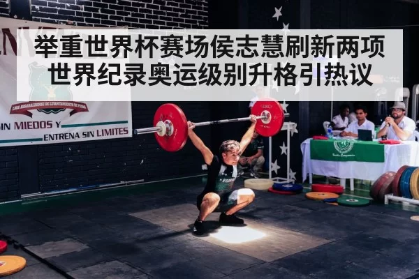 Olympic weightlifting competition